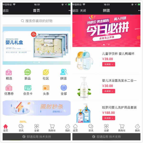 分析了500多款電商小程序,我發(fā)現(xiàn)了爆紅的三大規(guī)律 好文分享 第2張 分析了500多款電商小程序,我發(fā)現(xiàn)了爆紅的三大規(guī)律 好文分享 第2張