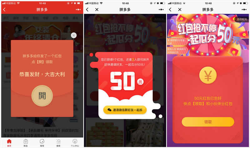 分析了500多款電商小程序,我發(fā)現(xiàn)了爆紅的三大規(guī)律 好文分享 第1張 分析了500多款電商小程序,我發(fā)現(xiàn)了爆紅的三大規(guī)律 好文分享 第1張