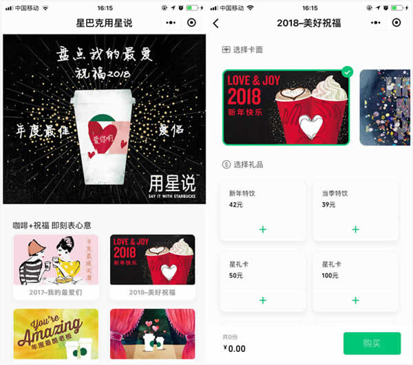 分析了500多款電商小程序,我發(fā)現(xiàn)了爆紅的三大規(guī)律 好文分享 第4張 分析了500多款電商小程序,我發(fā)現(xiàn)了爆紅的三大規(guī)律 好文分享 第4張